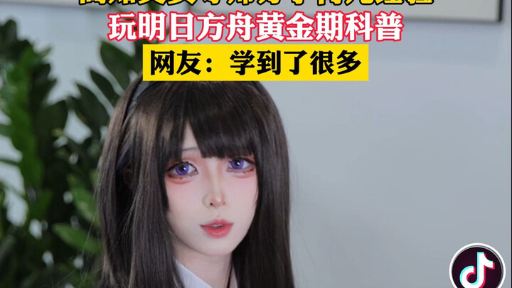 Diễn đàn Giáo dục Prisys: Chơi Arknights lúc nào cũng là thời khắc quyết định!