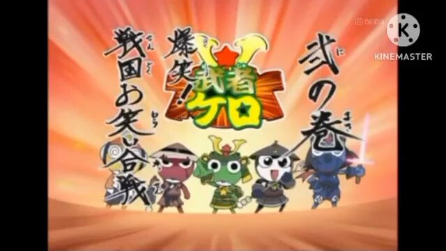 เคโรโระตอนพิเศษ เคโรโระ Debut! Planet Sengoku Ran Big Battle!! ตอนที่ 3