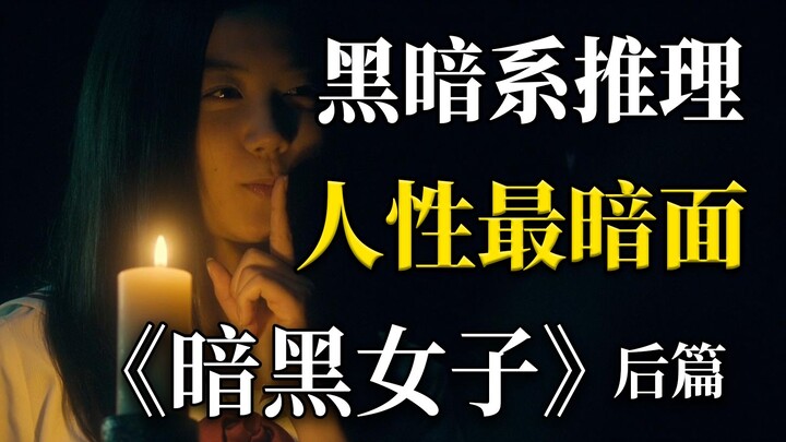 Akhirnya Gila Tak Terbayangkan! Pembahasan Mendalam Bagian Kedua tentang Mahakarya Pembuka Genre Mis