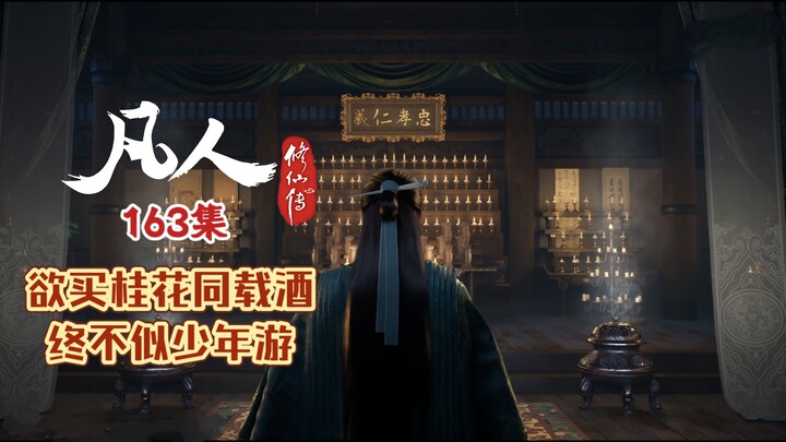 Hành trình bất tử của phàm nhân Tập 163: Khi những người bạn cũ và những nơi chốn cũ hội ngộ