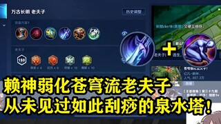 【وادي فولاى】 تخفيف تيار السماء للسيد العجوز، هل هذه المياه هنا لتخدشني؟