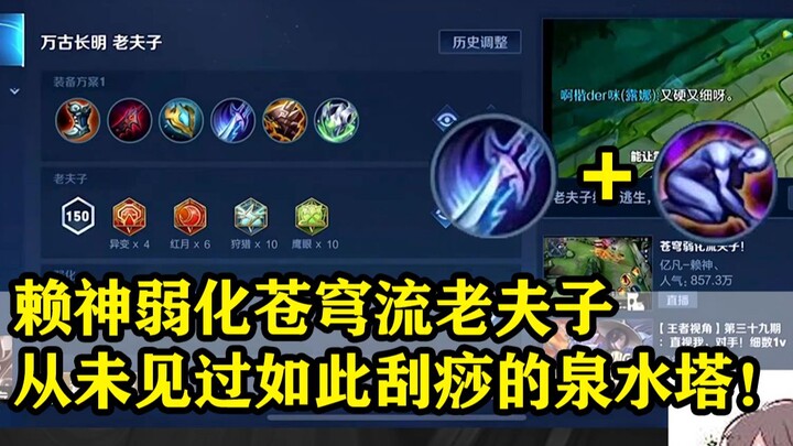 【夫赖峡谷】弱化苍穹流老夫子，泉水搁这给我刮痧呢？