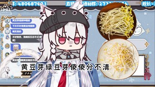 【绫濑光】光老师科普气到红温