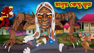 Tom and Jerry | Tom and Jerry Bangla | cartoon | Tom and Jerry cartoon | Bangla Tom and Jerry