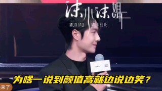 【博君一肖】王总这是一听到理想型～马上就想到了颜值高的首帅了吧！