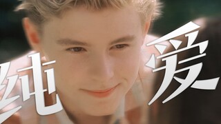 超甜！北美纯爱天花板yyds！“斯人若彩虹，遇上方知有” | 怦然心动