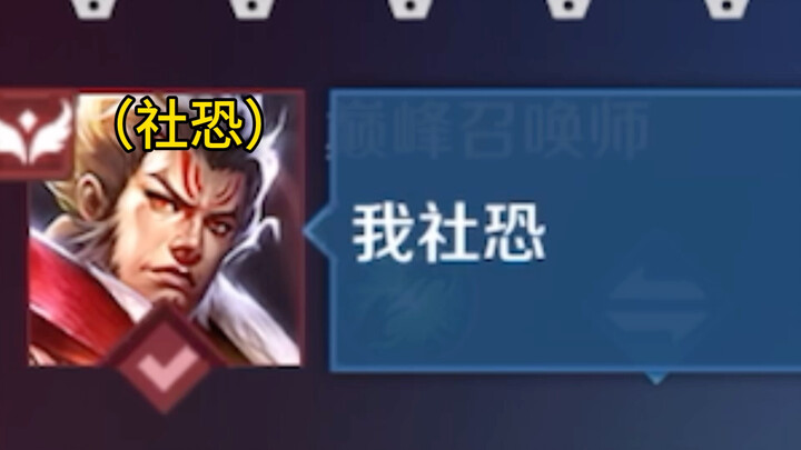 I ran into the socially anxious third brother in the Ranked Match!!!