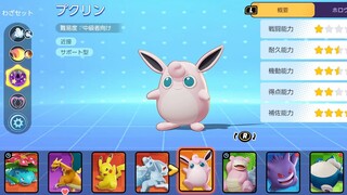 Pokemon UNITE: Wigglytuff (Supporter) Gameplay (Nintendo Switch Test)