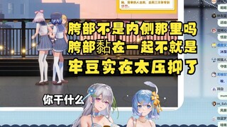 【恬豆&梨安】原来牢豆现在还以为胯是内部那里，当时团播是真想B站在一起的🥵无敌了呀牢豆😅还好青梅是正常人啊！