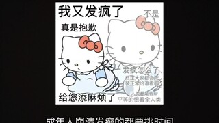 我的群是什么很骚浪贱的群吗？！