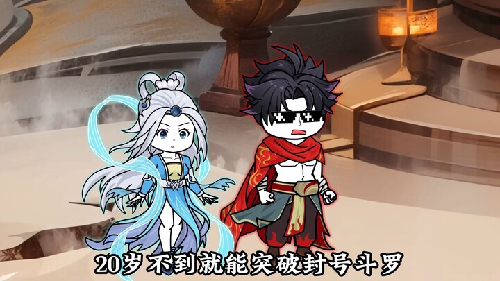 斗罗第20集毒无敌三人前往明德堂零元购