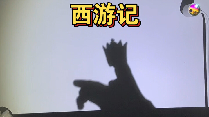 I performed Journey to the West with my own hands｜GDK