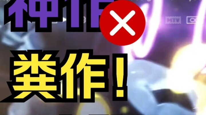 [Cooked Meat] Inorganic Killer is a masterpiece? It is based on anger! Even children's insoles?