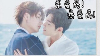 【博君一肖‖ABO】《亲爱的！热爱的!》第八集