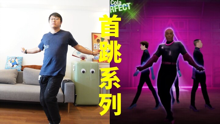 Gì cơ? Phiên bản trước nhảy chưa đủ bốc lửa à? «NHHH» [Just Dance 2022] Loạt bài nhảy cổ của Cola-sa