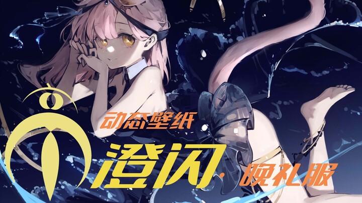 [Hình Nền Động] Tỏa sáng | Bạn tỏa sáng rực rỡ giữa bầu trời đêm, như ngàn vì sao lấp lánh