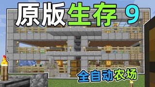 Có trang trại tự động hoàn toàn kiểu xếp chồng, chẳng còn lo thiếu thức ăn nữa! Phiên bản gốc Sinh t