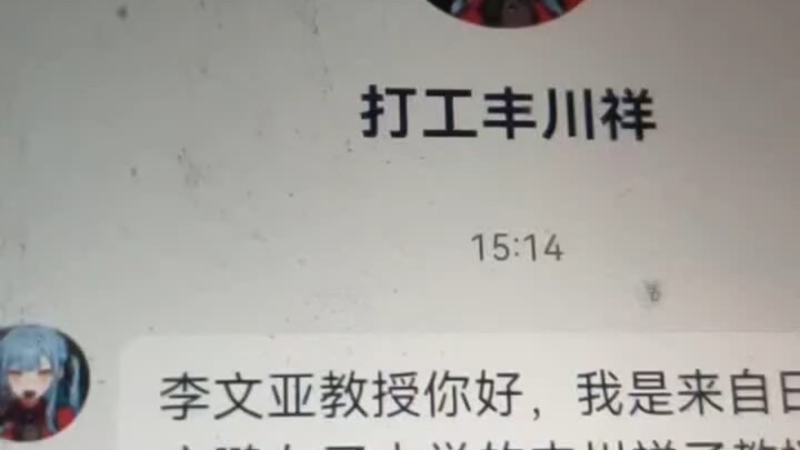 [Amateur Science TV] Shoko Toyokawa Speaks Out in Support of Li Wenya