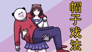 “反 杀 吾 辈 楷 模”