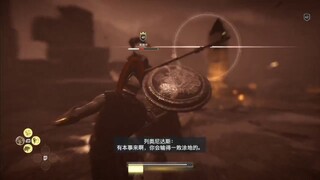 XBOXONEゲーム「刺客教條:奧德賽」簡單難度-第一期 (6)