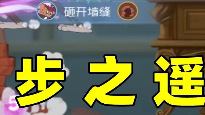 Game Seluler Tom dan Jerry: Pada akhirnya, semua orang menebak apakah mereka kalah atau menang~