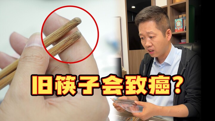 Apakah sumpit yang tidak pernah diganti dalam waktu lama bisa menyebabkan kanker? Kami mengumpulkan 