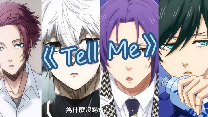 【创人/AI翻唱】凪玲凛冴四个人的Tell Me