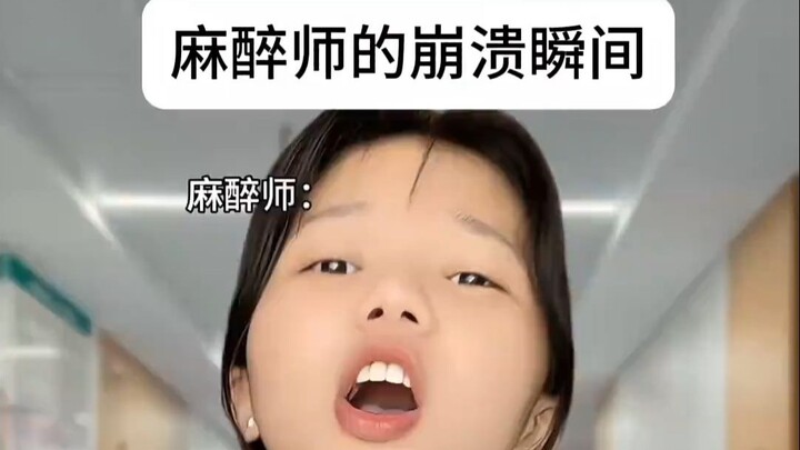 Anesthesiologist: My native language is speechlessness.