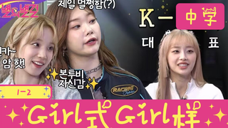 【Phối hợp phụ đề tiếng Trung】Girl kiểu Girl (star girl) tập 1-2. Chuyên gia vũ trụ kỳ lạ | CHUU Tống