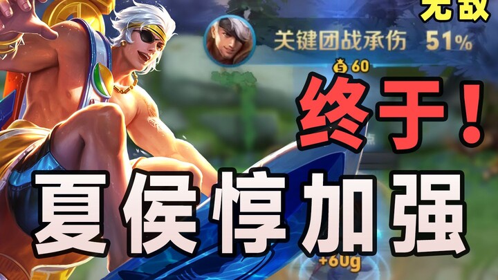 تعزيز أسطوري لهاؤو دون! تحوّل إلى ملك الغابة! درع كل 3 ثوانٍ! ضرر حقيقي لا محدود!