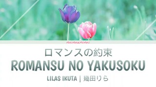 Romansu no yakusaku - lilas ikuta