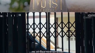 เขมจิราทองหลอด ep6/3