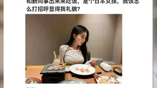 该怎么打招呼显得我礼貌？——大神们的神评论（第五十七期）