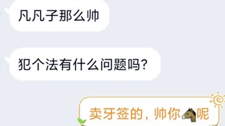 吴亦凡粉丝现状