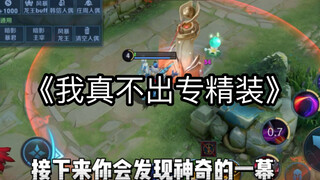 "Xianze Never Breaks His Word"