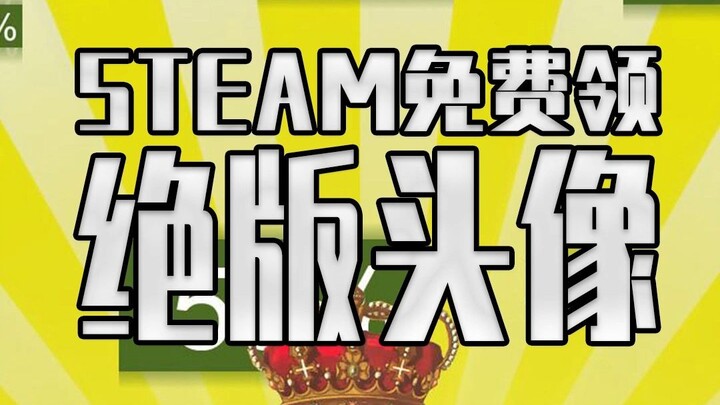 Nhận miễn phí ảnh đại diện động phiên bản giới hạn trên STEAM