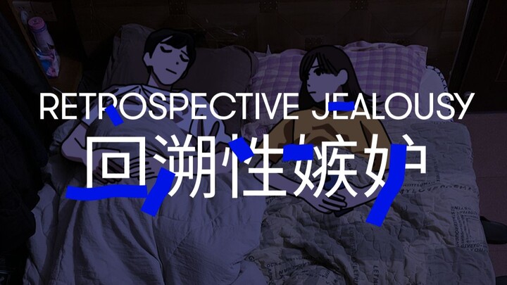 When You’re Jealous of Your Partner’s Ex: