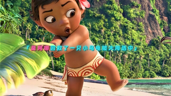A child chosen by the sea shoulders the fate of the entire tribe.