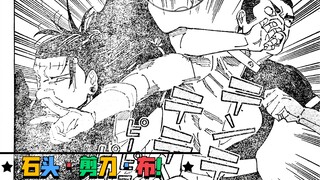 咒术回战漫画242话汉化版：高羽与脑花的搞笑对决，iivv的精神状态很乐观