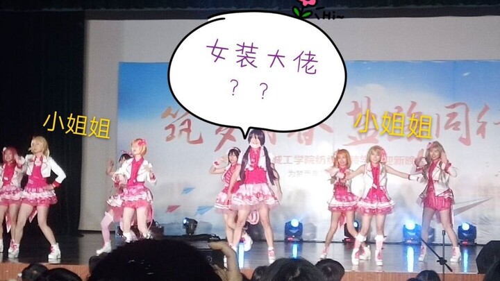 UP女装上学校晚会被领导围观！