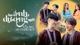 YOU ARE MY STUPID BOY (2022) EPISODE 3