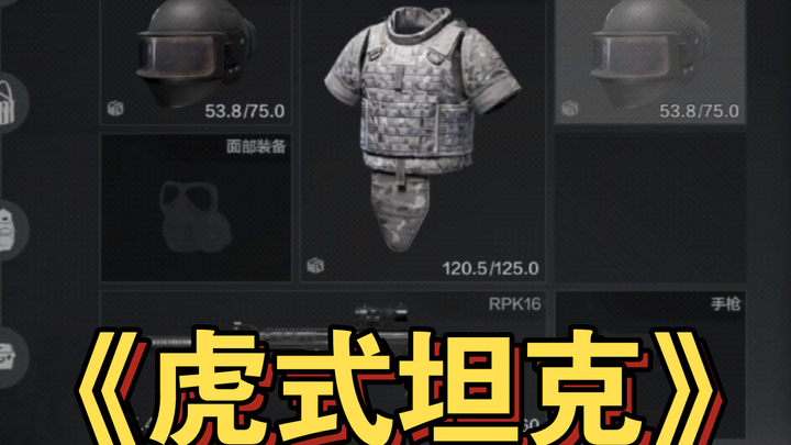 Chỉ nghe họ hét lên điều gì đó… xe tăng Tiger.