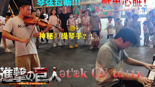街头大型“献出心脏”现场，中提琴弦直接拉断！！！