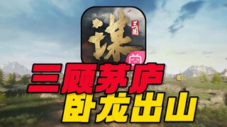The most hopeless game! From the start, he was targeted and brutally abused!