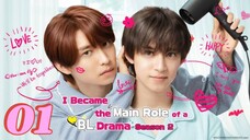 I became a main role of bl drama | Episode 1 | eng sub