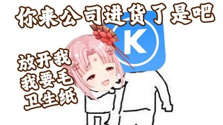 三年之期已到 今天我要多毛公司厕所里一卷纸