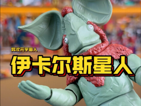 大耳朵的不一定是猪八戒，也可能是外星人