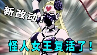 【一拳超人】151话（重置）：弩S和吹雪的女王争夺战再次打响！