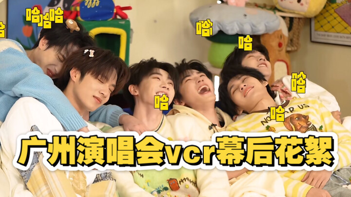 So cute! Concert VCR behind-the-scenes footage released | TFBOYS-Time Youth League Guangzhou concert