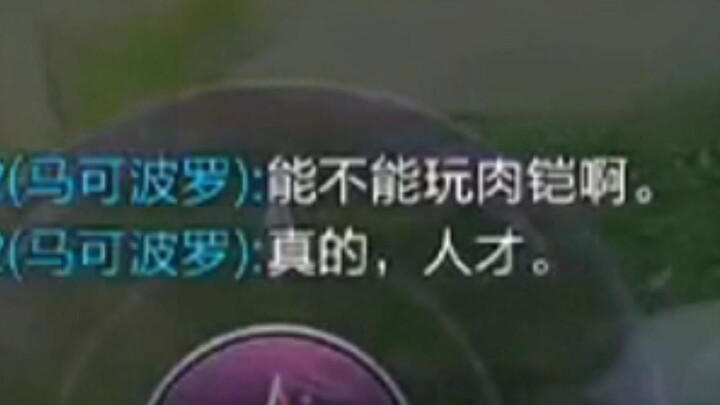 นี่คือเพื่อนร่วมทีมหาเรื่องด่าตัวเอง ไม่มีทางไม่โดนด่าแน่นอน